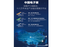 圍觀圍觀，2021CITE看點(diǎn)提前大揭秘！