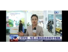 2022年服貿(mào)會(huì)電信、計(jì)算機(jī)和信息服務(wù)專題展首設(shè)元宇宙展區(qū)