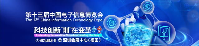 2025年深圳數字經濟博覽會