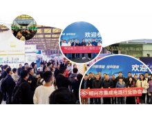 2025深圳IC設計展覽會