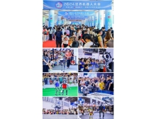 2025世界機器人大會：智啟未來，全球共探機器人產業新圖景