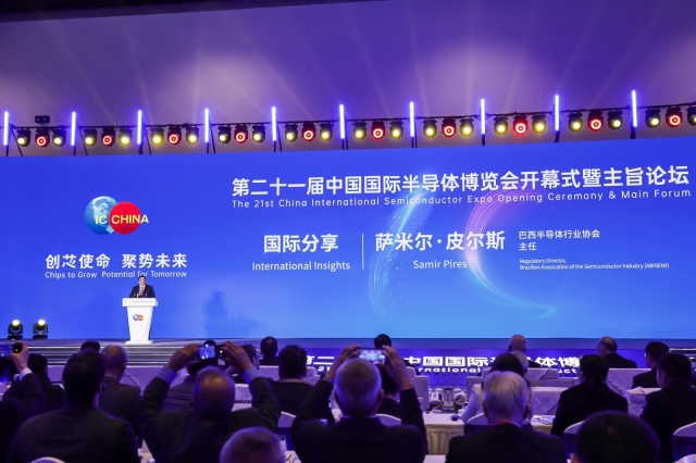 第二十一屆中國(guó)國(guó)際半導(dǎo)體博覽會(huì)開幕式