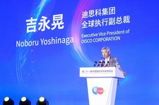 第二十一屆中國(guó)國(guó)際半導(dǎo)體博覽會(huì)嘉賓