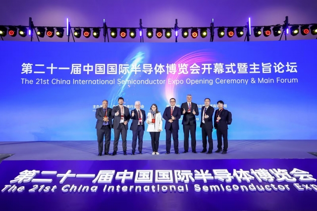 IC China2024開幕式暨主旨論壇